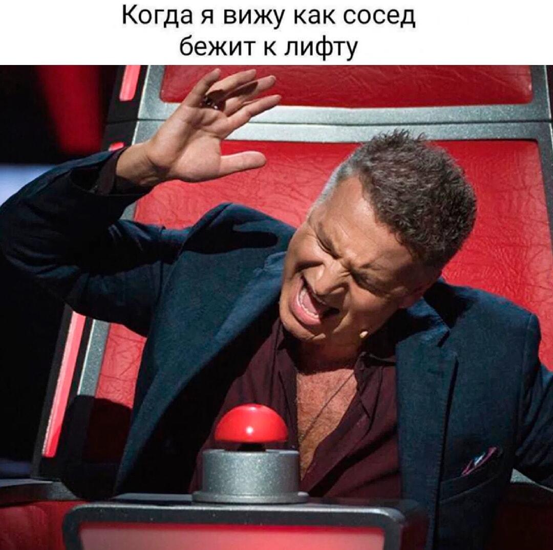 Когда видишь, как сосед бежит к лифту