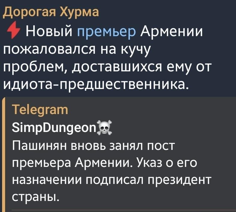 Новый премьер Армении жалуется на предшественника
