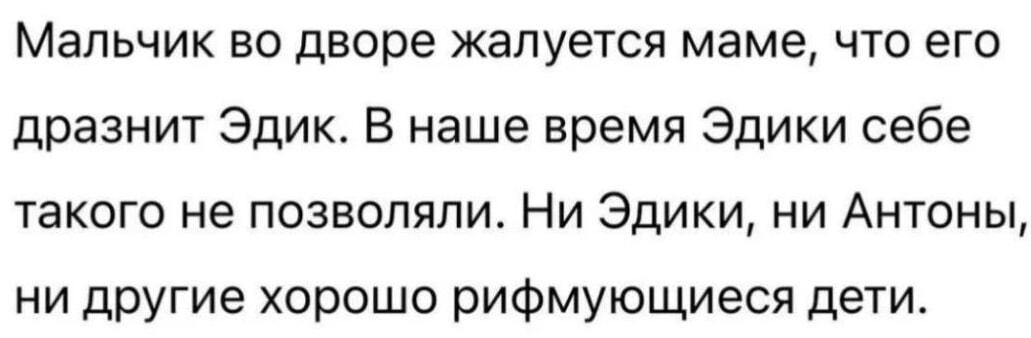 Драматичная жалоба на обидчиков