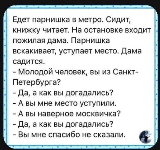 Питерский студент в метро