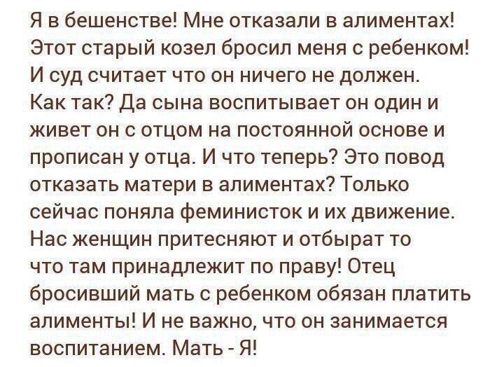 Отец, бросивший мать с ребенком, обязан платить!