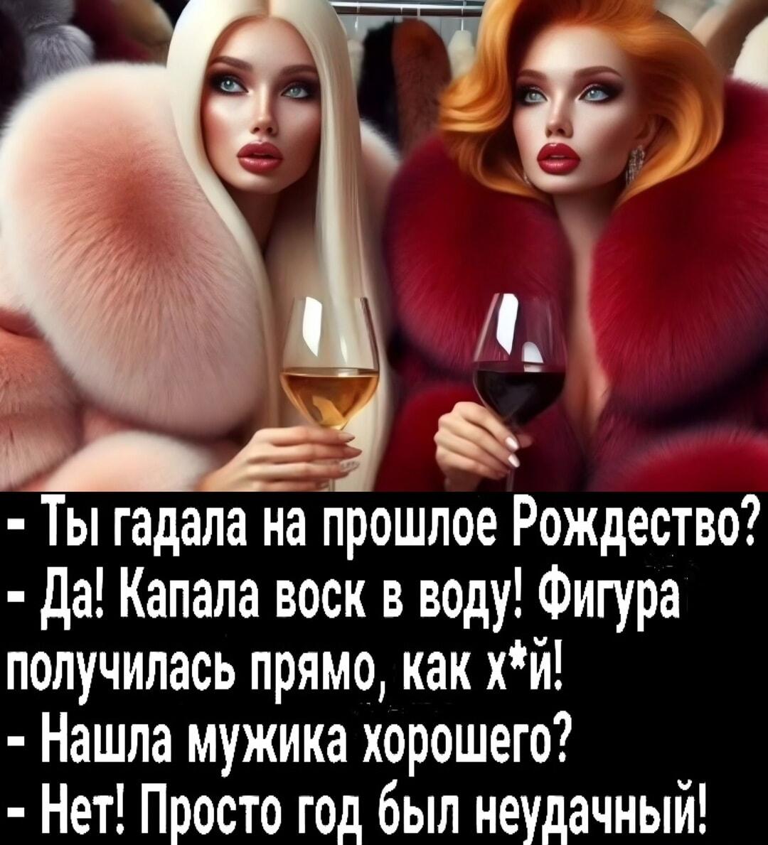 Гадание на Рождество: результат