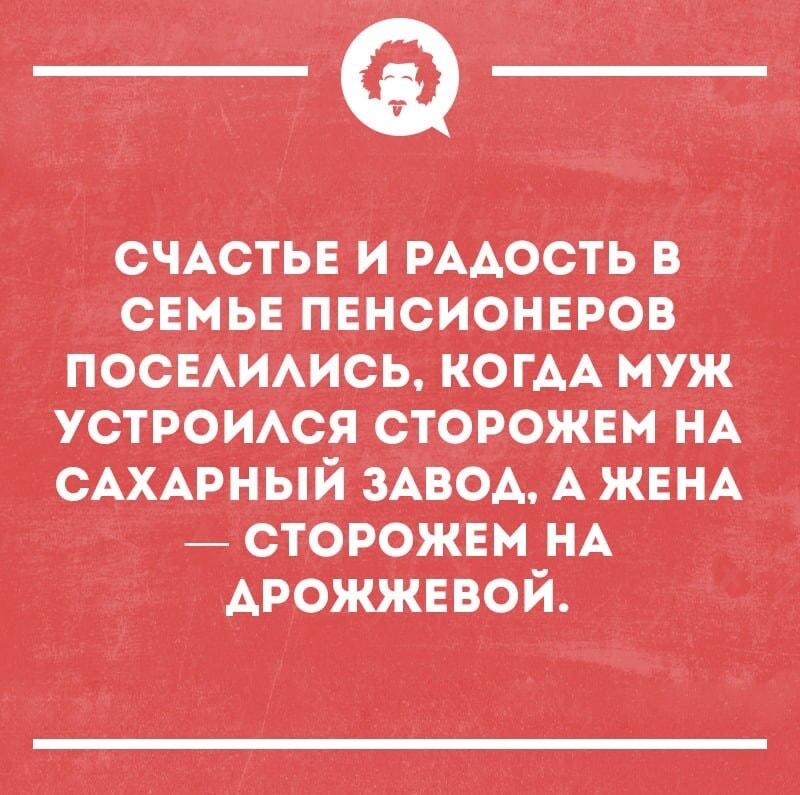 Счастье пенсионеров: сладкая и дрожжевая жизнь