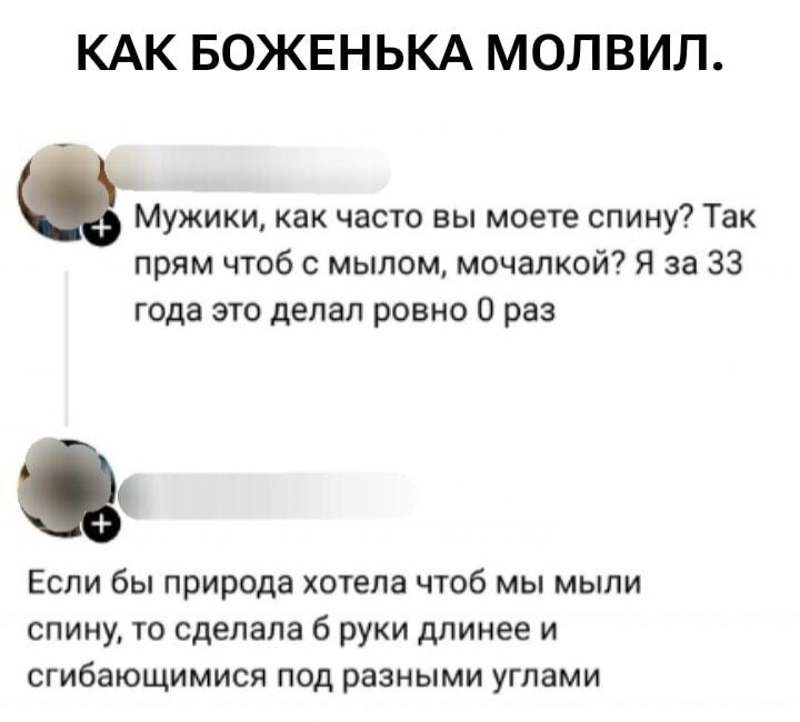 Мужская гигиена и анатомия
