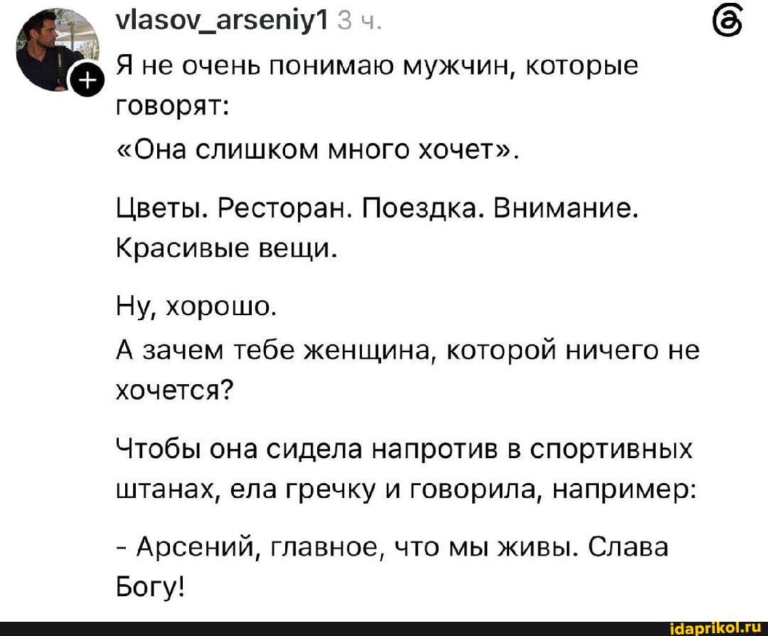 Женщина, которая ничего не хочет
