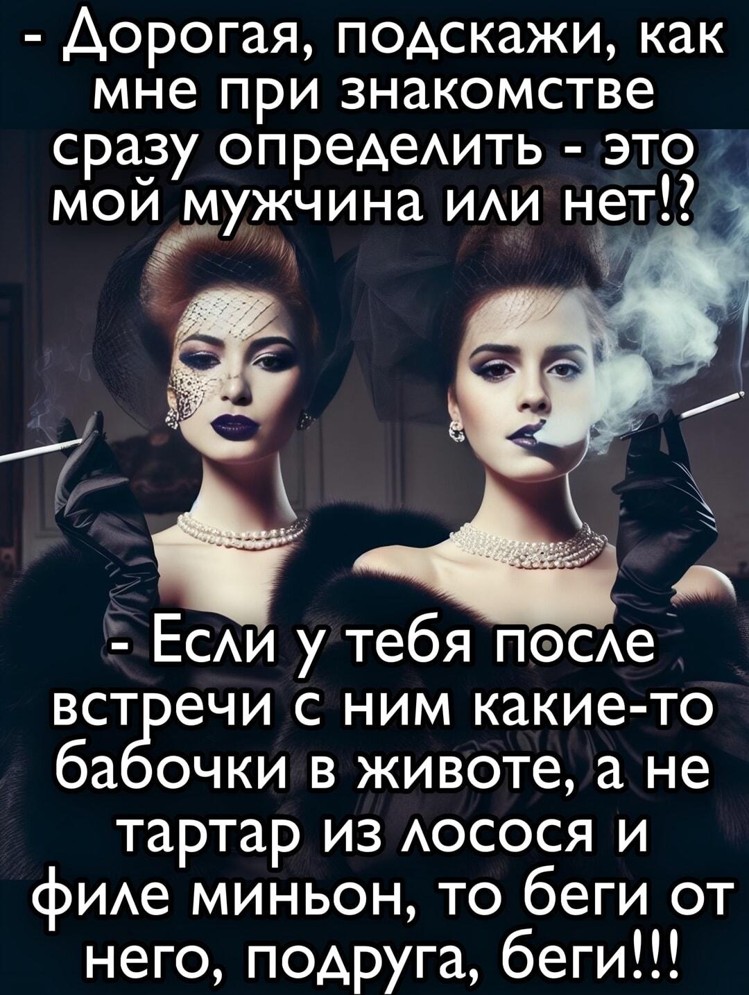 Как определить своего мужчину?