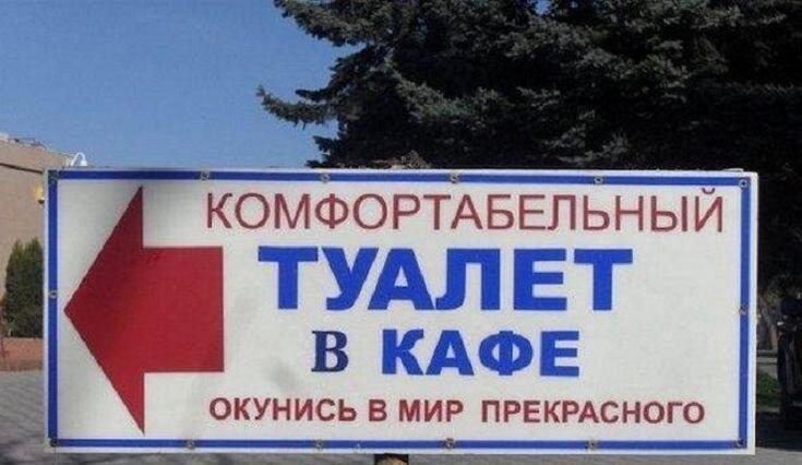 Комфортабельный туалет в кафе
