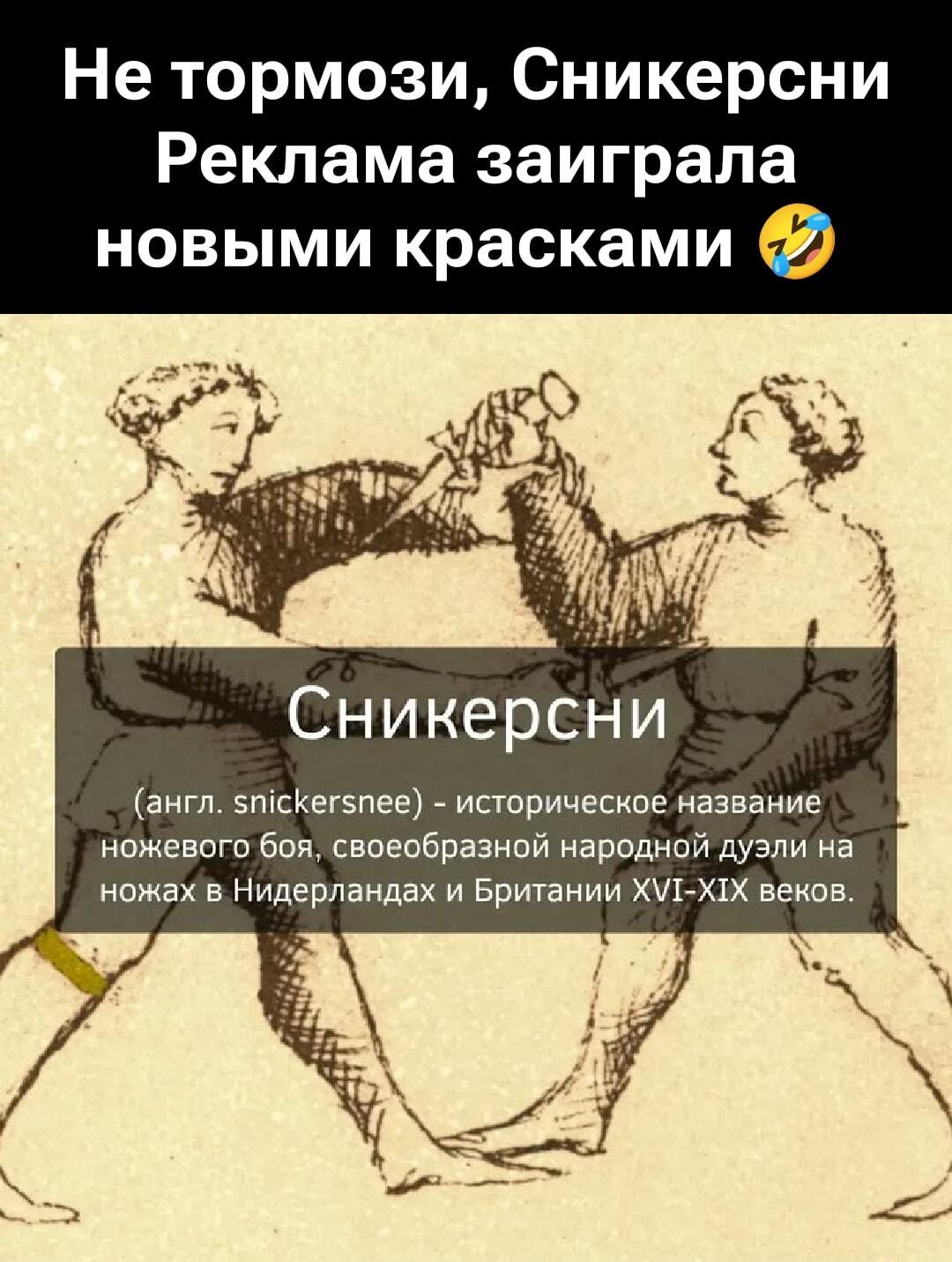Реклама Сникерс заиграла новыми красками