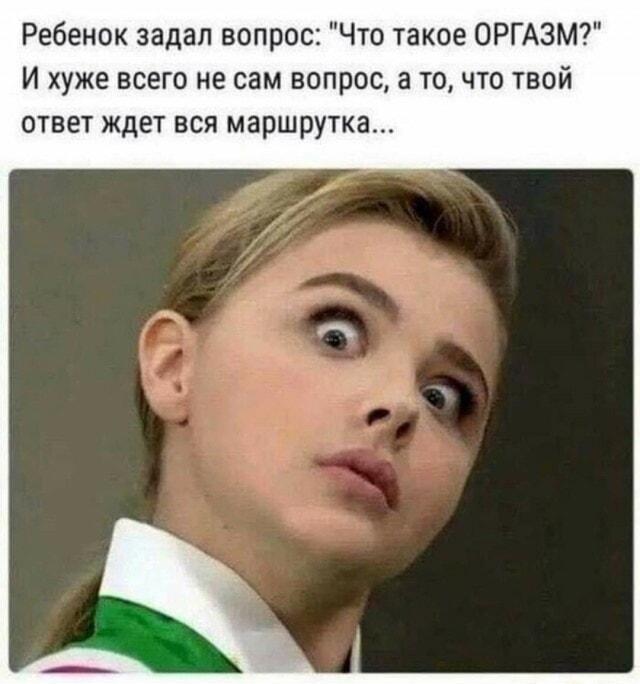 Когда ребенок задал неудобный вопрос