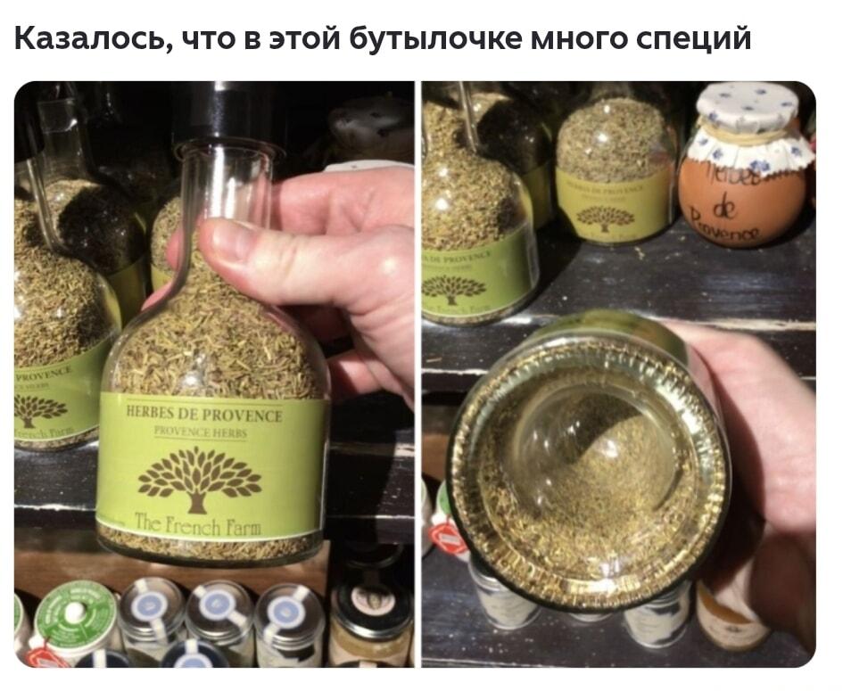 Ожидание vs Реальность: специи