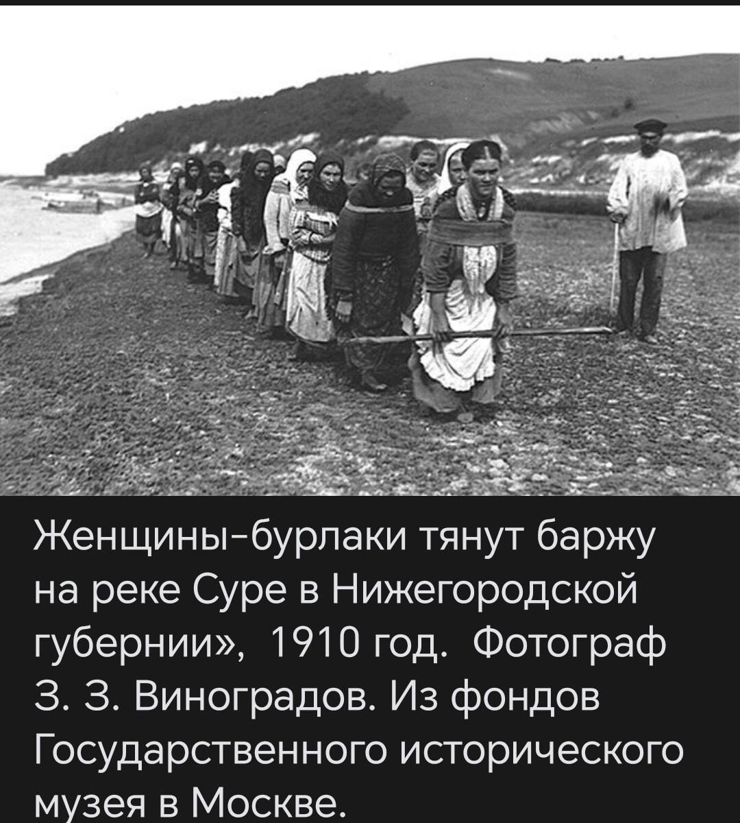 Женщины-бурлаки: Тяжелый труд прошлого