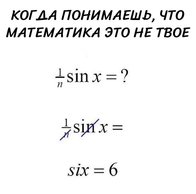 Мем #3ff6b673