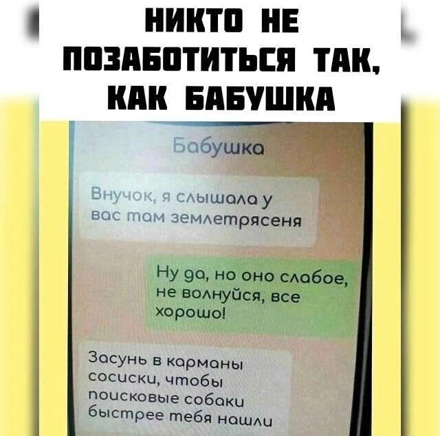 Никто не позаботится так, как бабушка