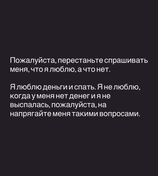 Я люблю деньги и спать
