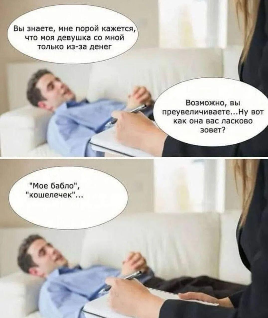 Девушка любит за деньги