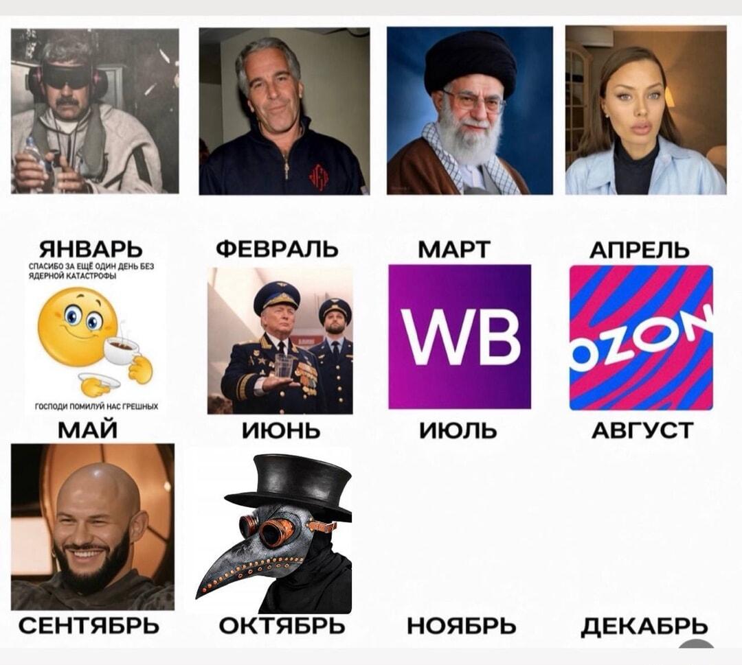 Мем #50a3f355