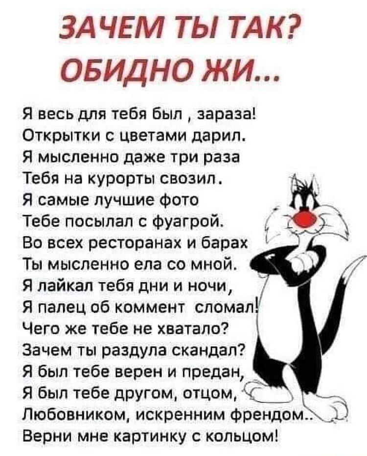 Почему ты так? Обидно же!