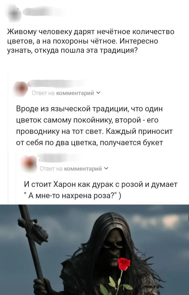 Традиции дарения цветов: живым и мертвым