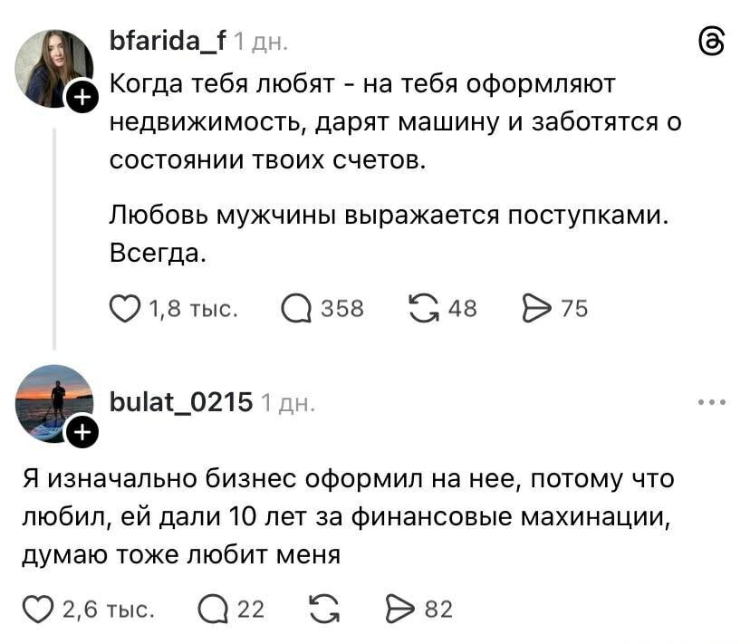 Любовь мужчины: поступки или деньги?
