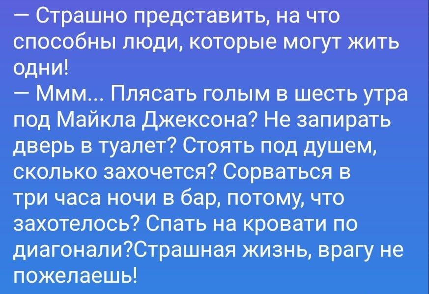 Жизнь в одиночестве: свобода или ужас?