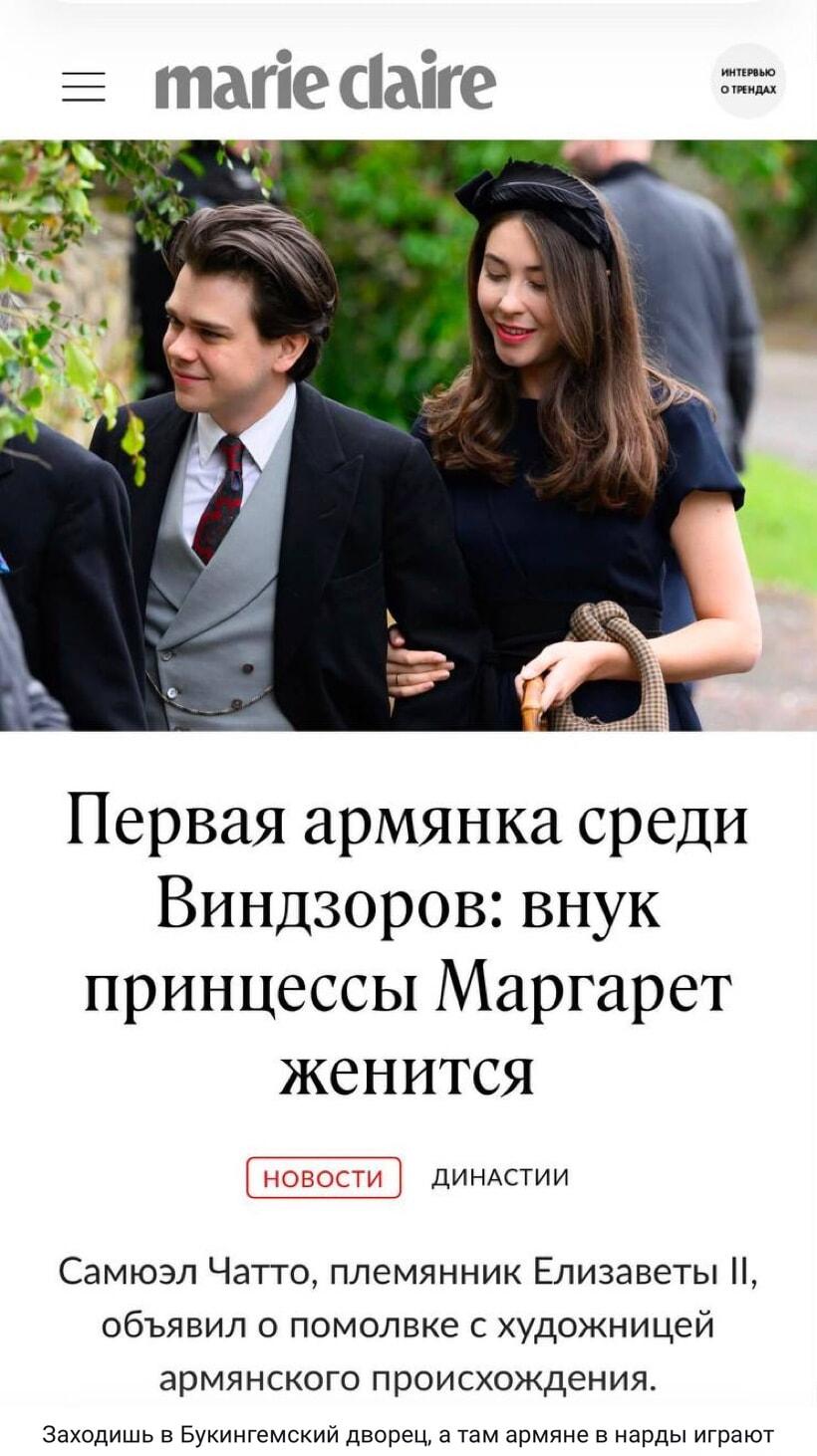 Внук принцессы Маргарет женится