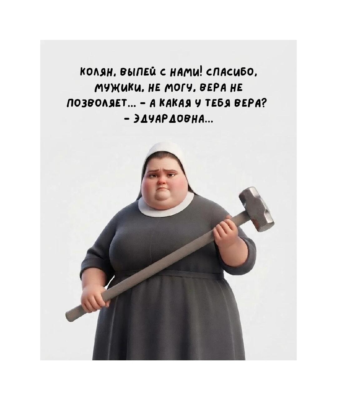 Вера не позволяет: а какая у тебя вера?