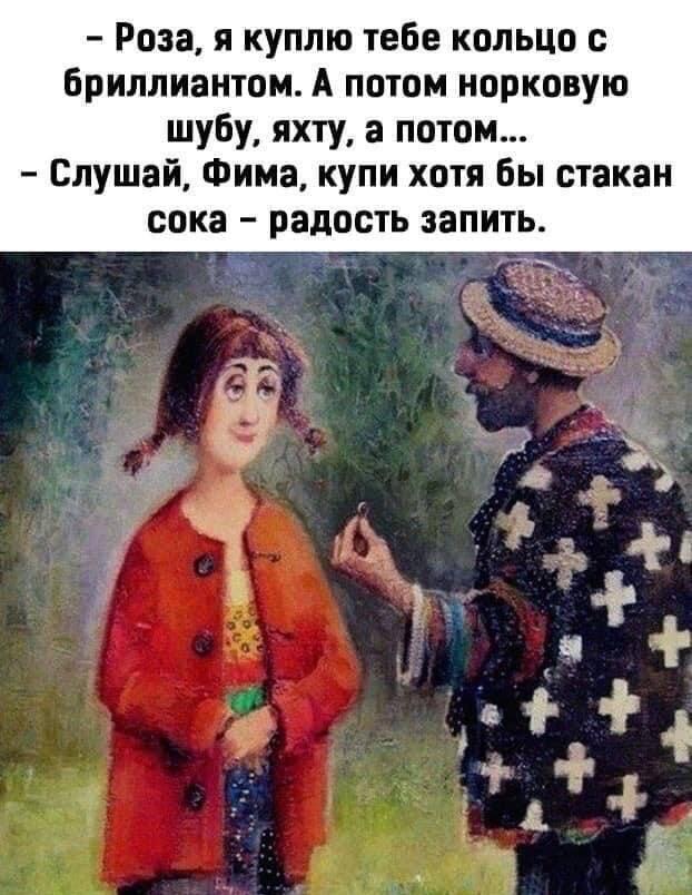 Мужские обещания и женские ожидания