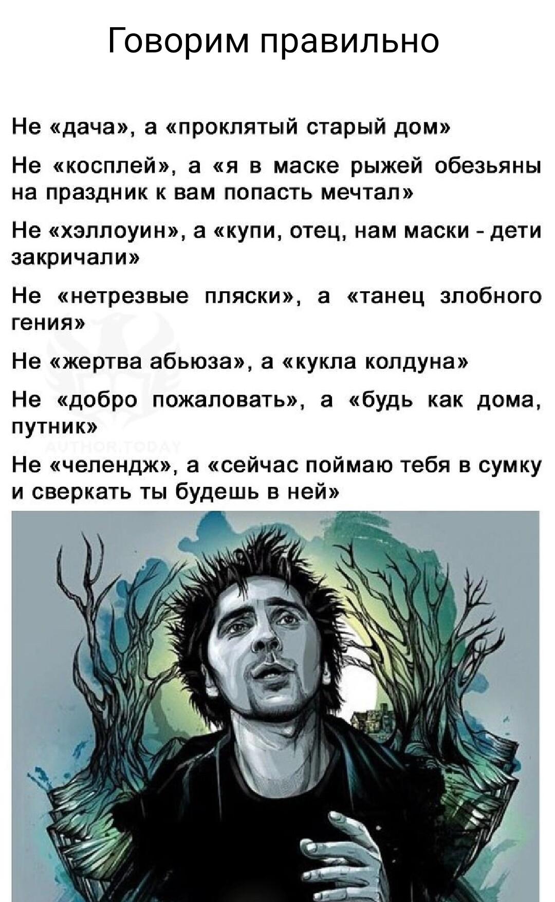 Говорим правильно: юмор и сарказм