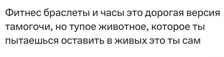 Фитнес-трекеры: дорогая версия тамагочи