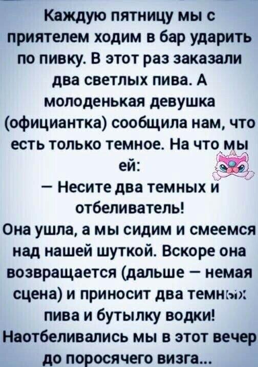 Когда официантка не поняла шутку