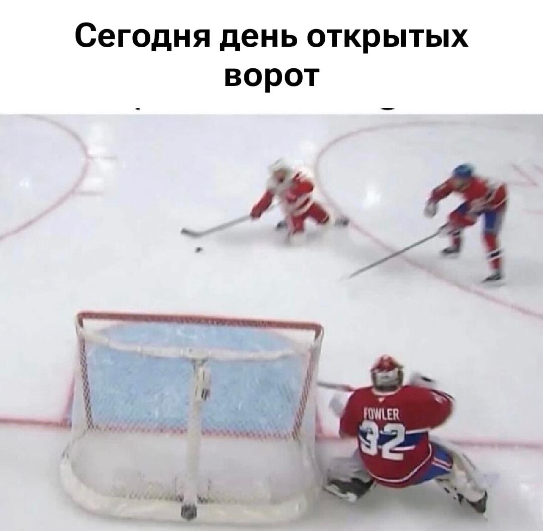 Сегодня день открытых ворот
