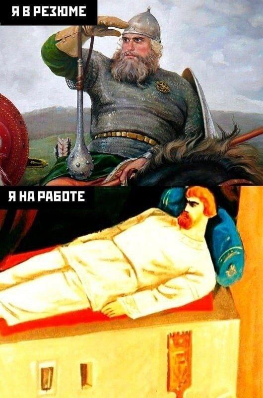 Я в резюме vs Я на работе
