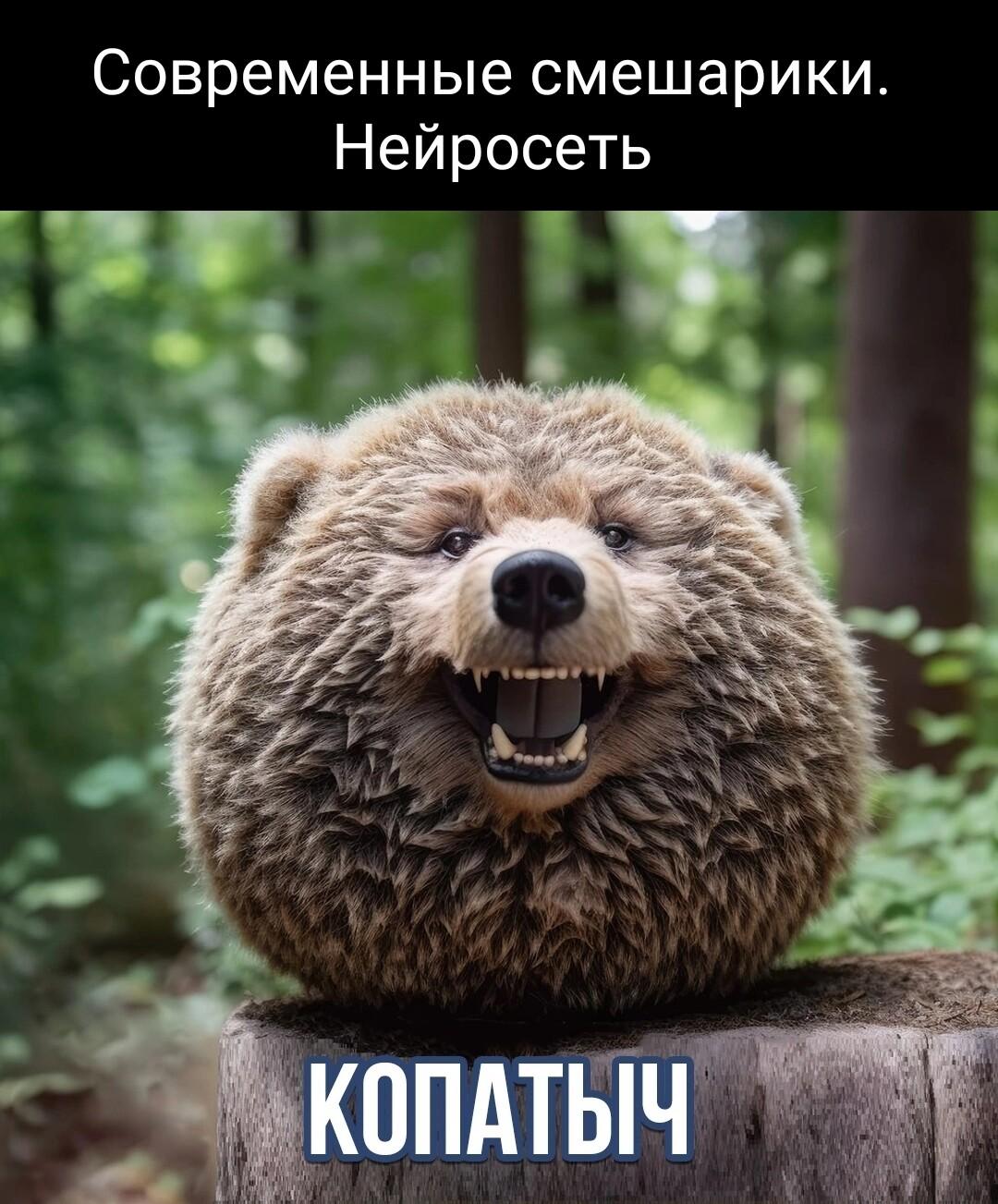 Нейросеть переосмыслила Копатыча