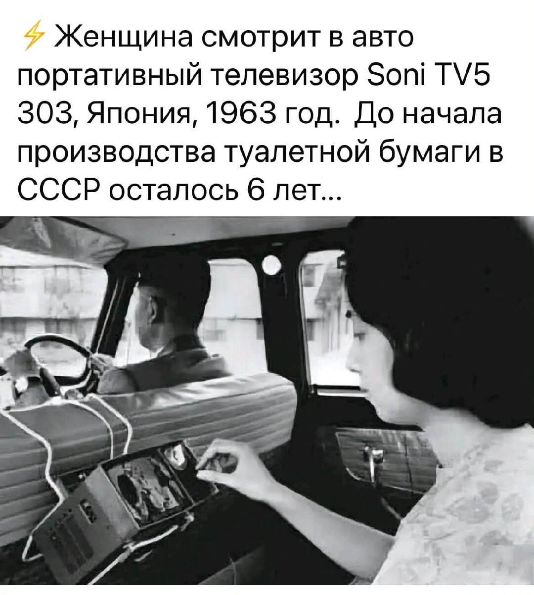 Япония 1963: портативный телевизор в авто