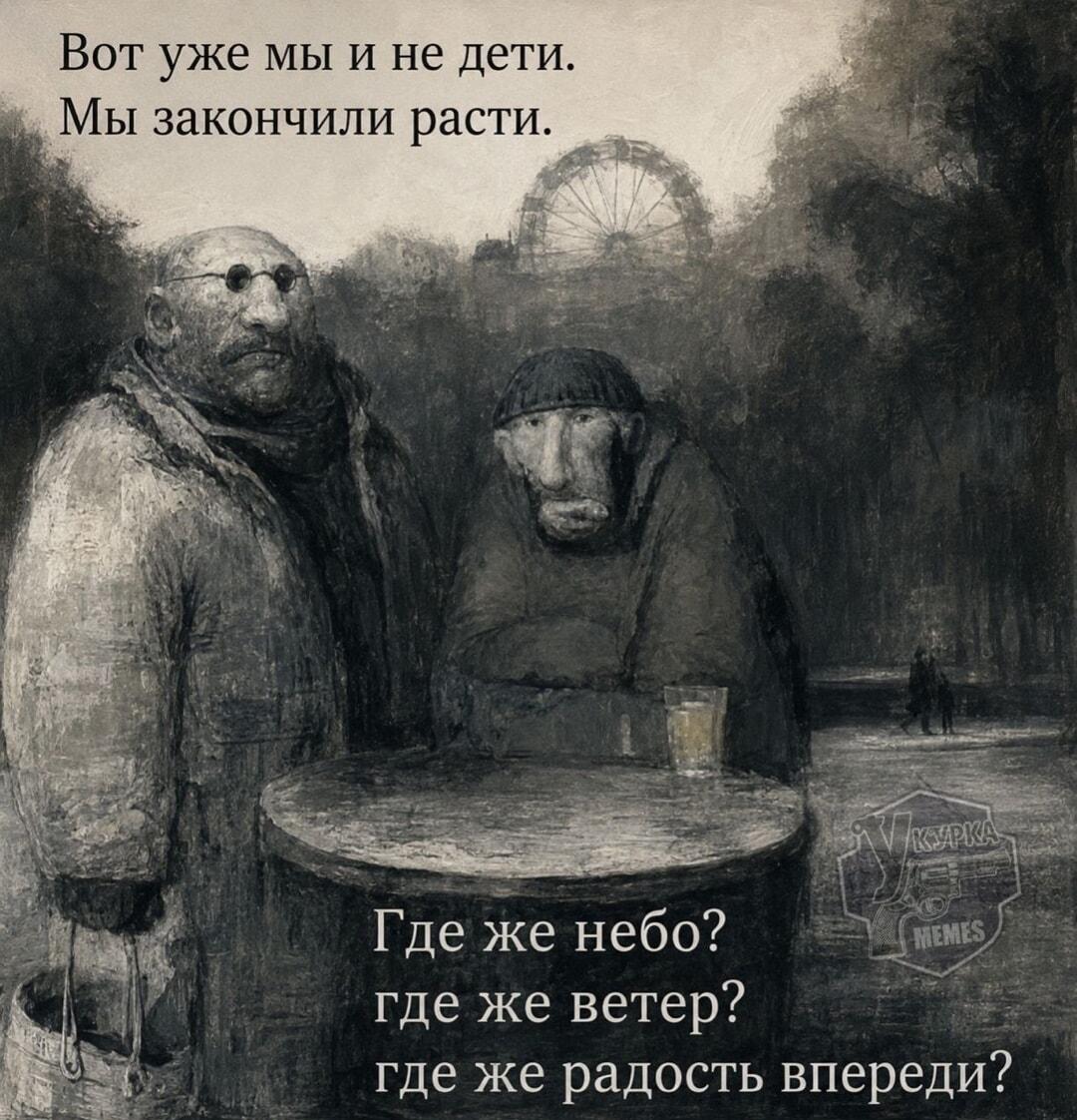 Взрослая жизнь: где радость и ветер?