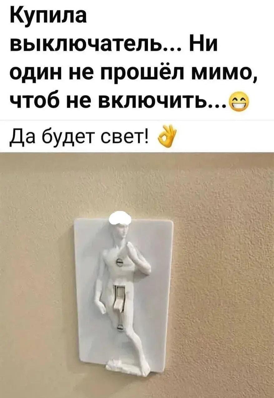 Свет, который никогда не выключается