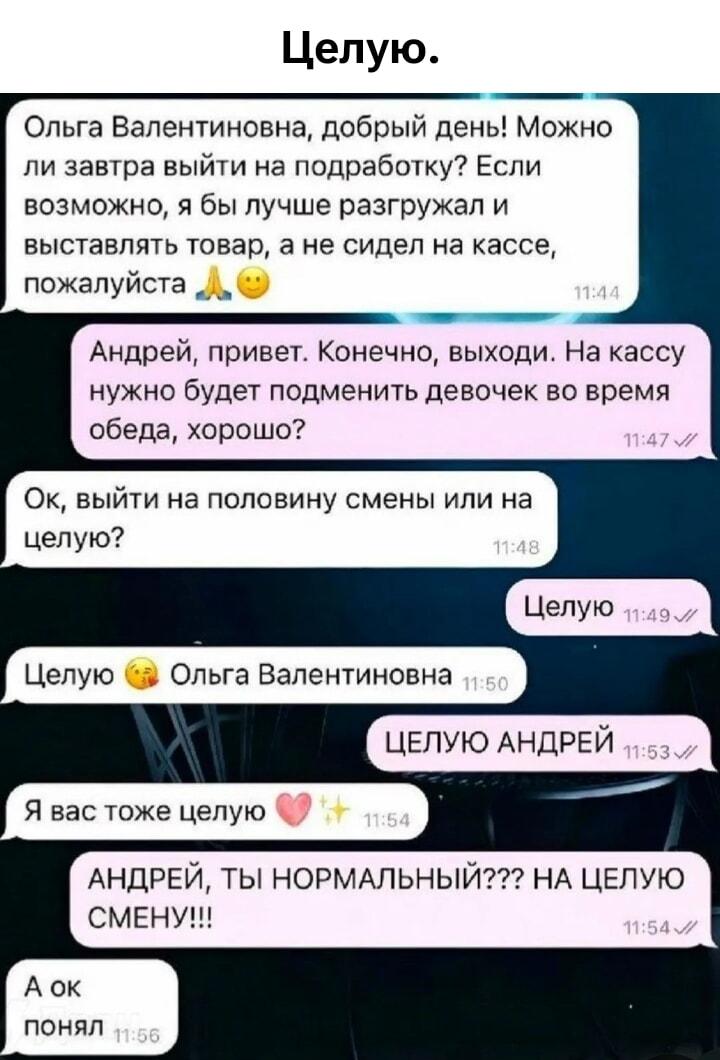 Рабочие переписки становятся слишком милыми