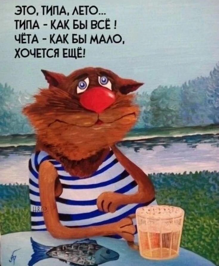 Лето, как много, хочется еще!