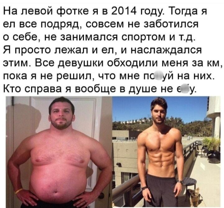 Трансформация тела: от лени к идеалу