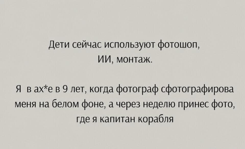 Фотомонтаж из прошлого против современных технологий