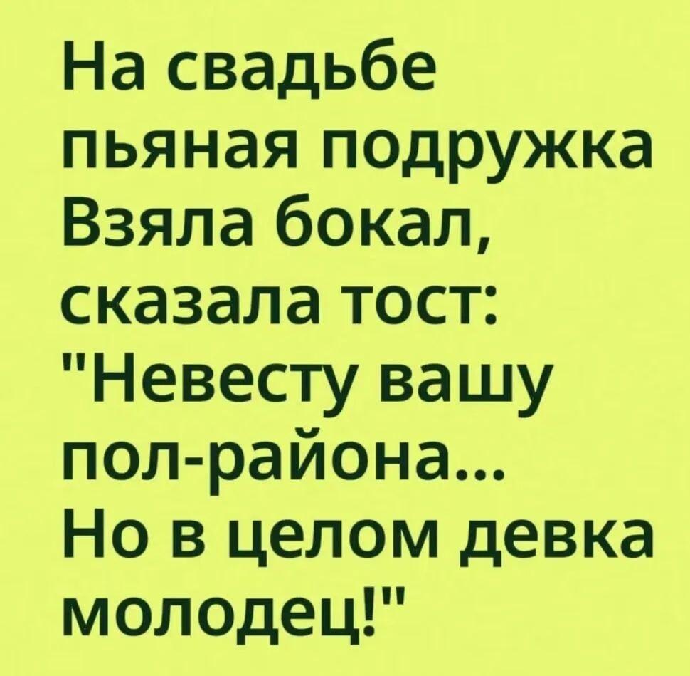 Пьяная подружка на свадьбе
