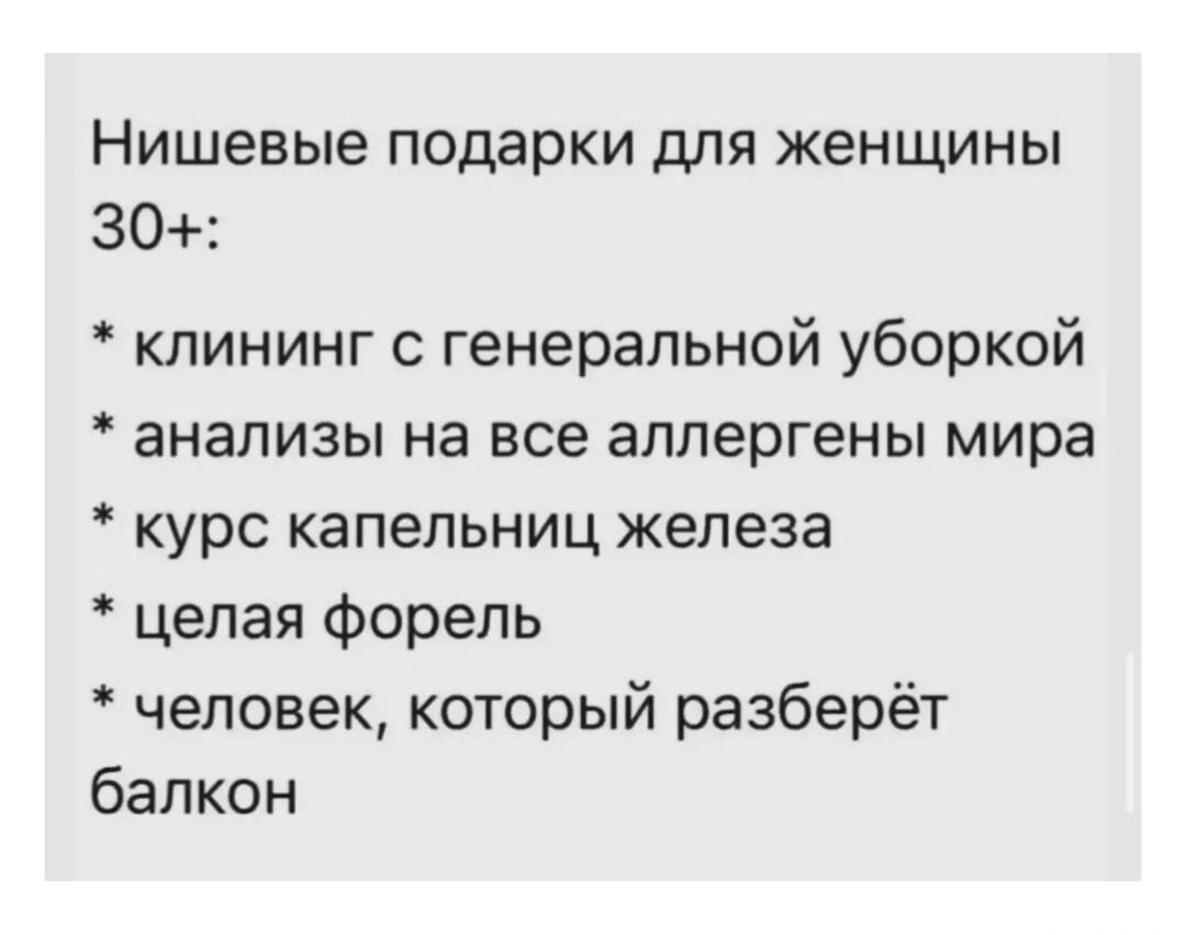 Подарки для женщин 30+ – чего они хотят?