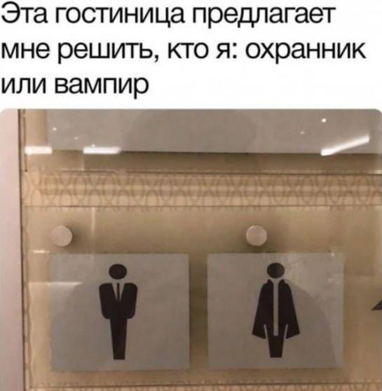 Гостиница предлагает выбрать: охранник или вампир?