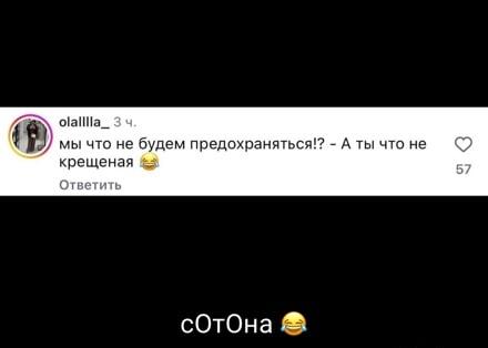 Защита или крещение?