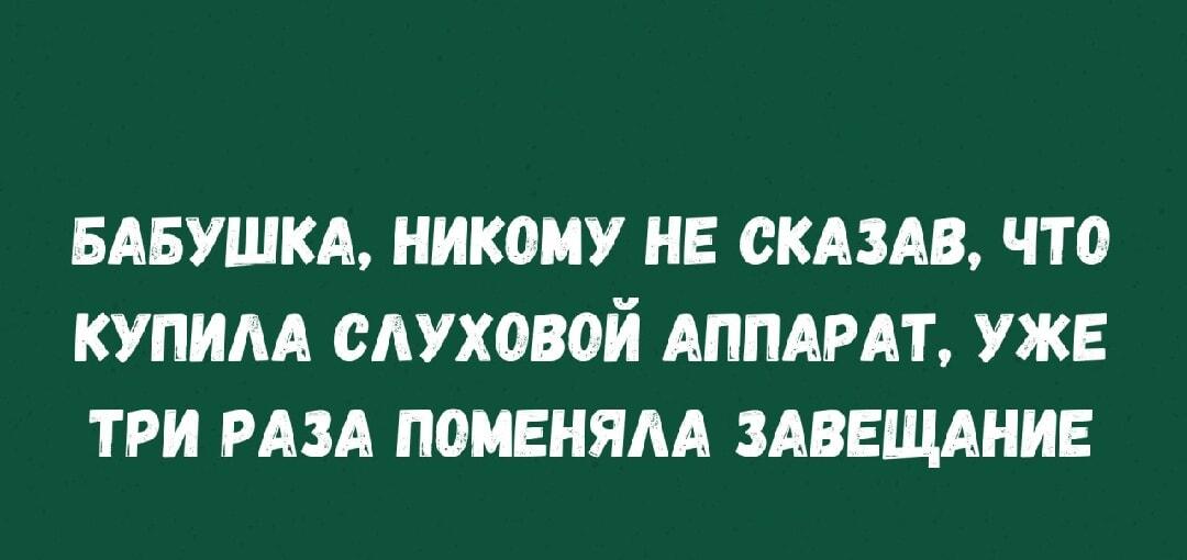 Бабушка купила слуховой аппарат