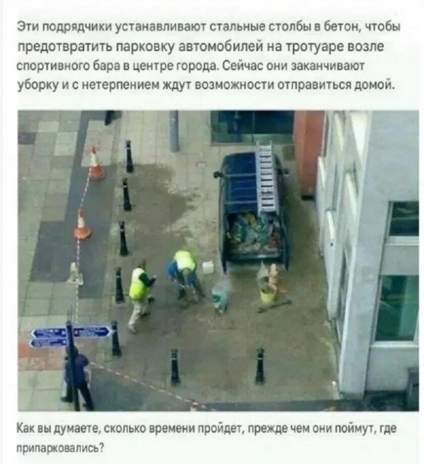Строители, которые сами себе создают проблемы