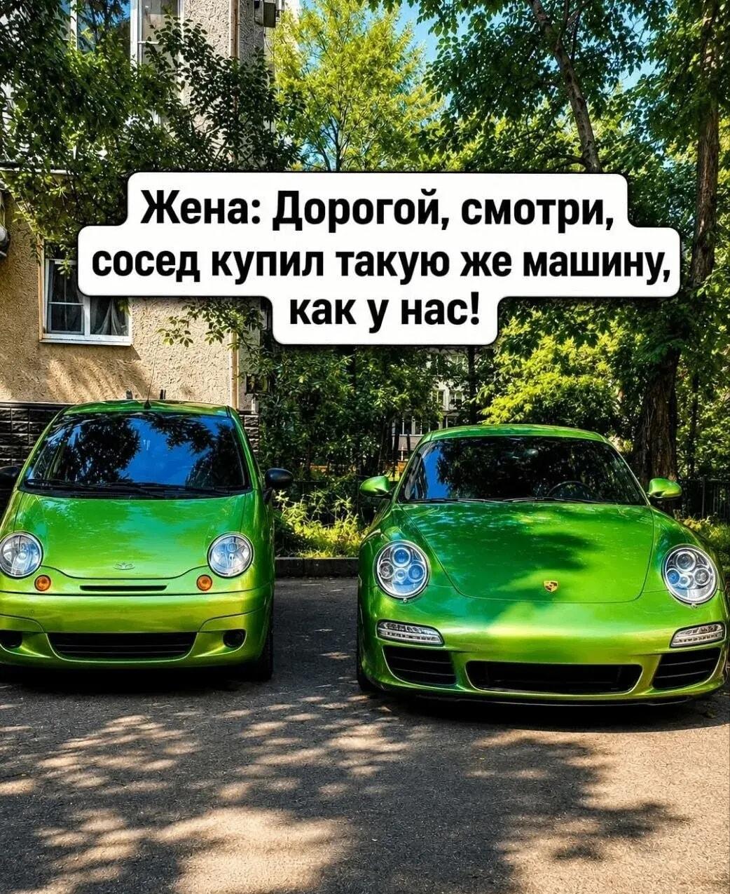 Когда соседи купили такую же машину