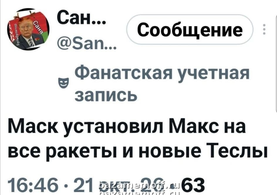 Илон Маск установил Макс на все ракеты