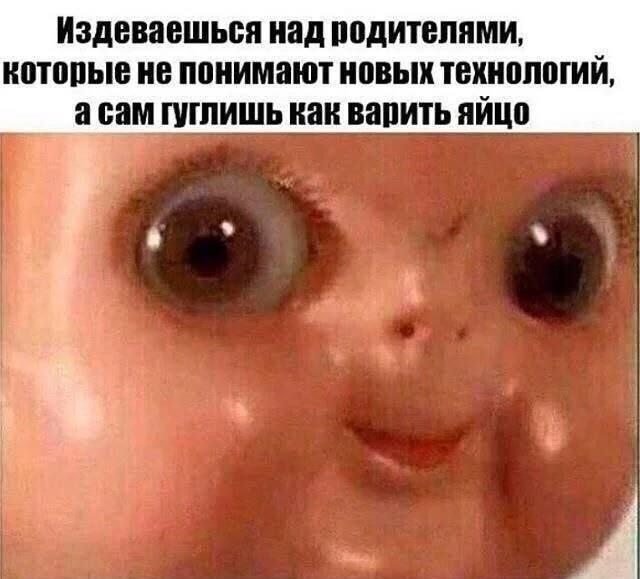 Ты издеваешься над родителями, а сам не знаешь
