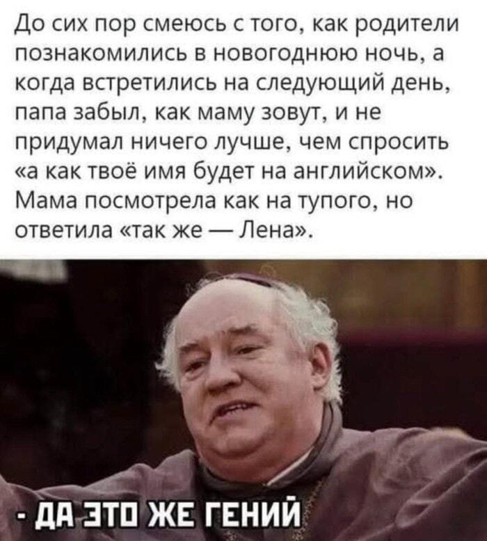 Папа забыл имя мамы после Нового года: его гениальный вопрос!